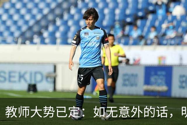 教师大势已定：如无意外的话，明后两年教师队伍，将会有3大变化