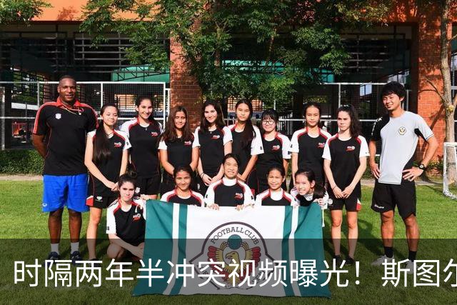 时隔两年半冲突视频曝光！斯图尔特挥拳尤班克斯 曾因此被禁赛3场