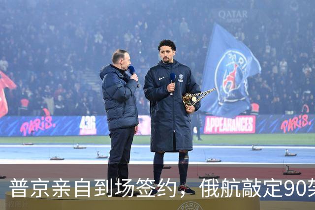普京亲自到场签约，俄航敲定90架订单，国产客机这回太争气了
