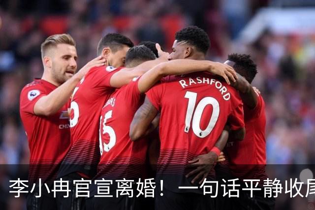 李小冉官宣离婚！一句话平静收尾：去年已离，互不牵扯祝各自安好