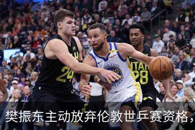 樊振东主动放弃伦敦世乒赛资格，也不参加亚运会，究竟是什么原因？