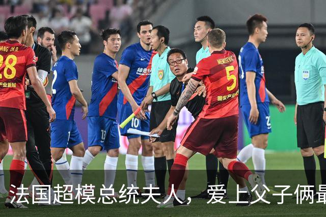 法国超模总统夫人，爱上父子俩最后出轨儿子，还与特朗普传过绯闻