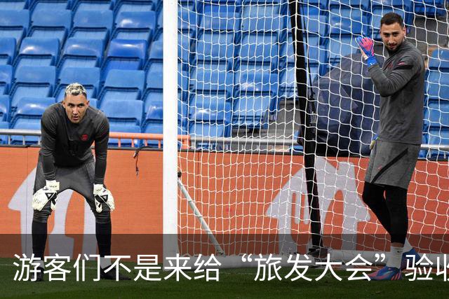 游客们不是来给“旅发大会”验收工程的！