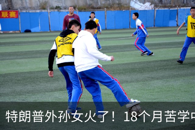 特朗普外孙女火了！18个月苦学中文，一曲茉莉花唱哭多少中国网友