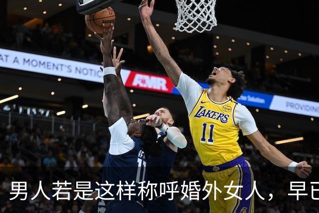 男人若是这样称呼婚外女人，早已是情人关系了，女人们不要不懂