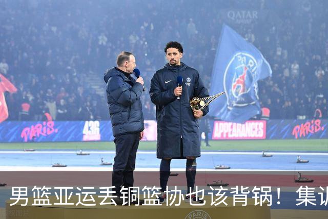 男篮亚运丢铜篮协也该背锅！集训超4个月，短板没补强真反人性！