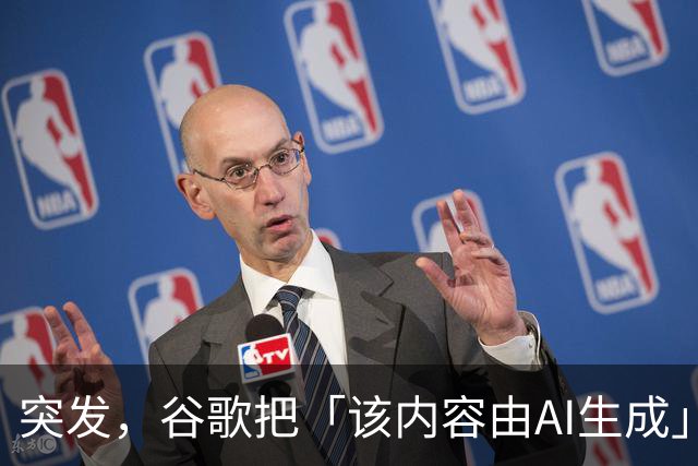 突发，谷歌把「该内容由AI生成」写进了蛋白质！