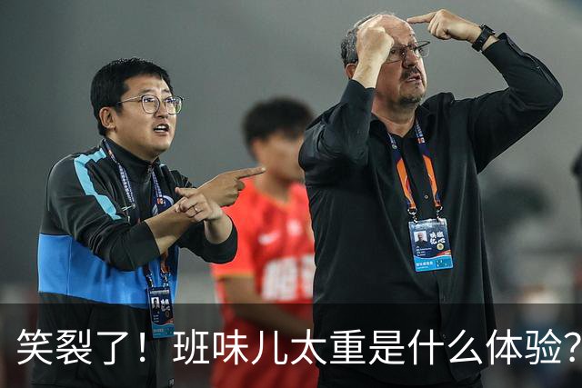 笑裂了！班味儿太重是什么体验？网友：上班就是最好的医丑！