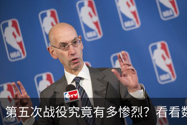 第五次战役究竟有多惨烈？看看数据就知道，我军伤亡七点五万人，被俘一万七千人