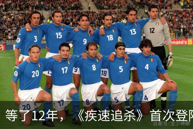 等了12年，《疾速追杀》首次登陆内地，定档10月30日