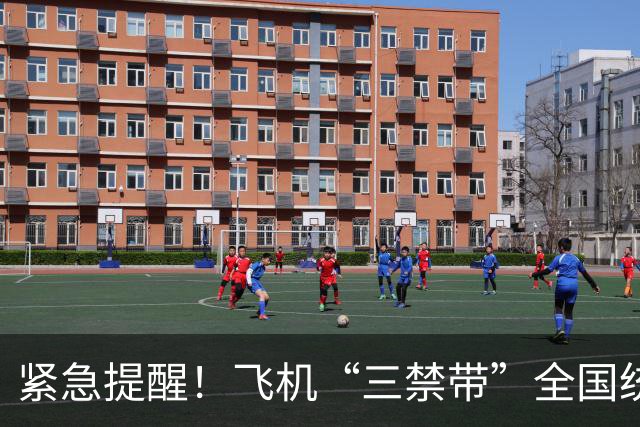 紧急提醒！飞机“三禁带”全国统一执行，行李提前自查，避免被扣