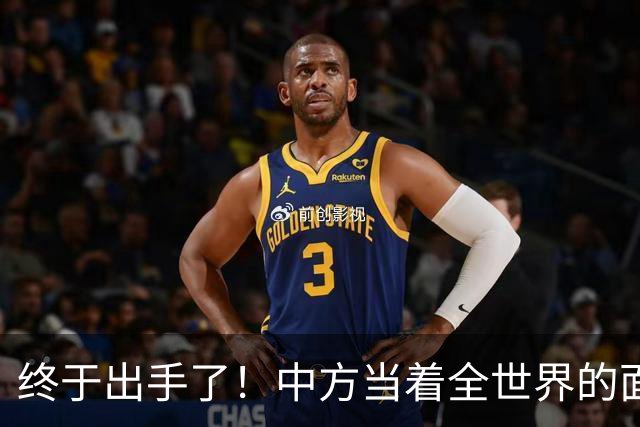 终于出手了！中方当着全世界的面，在安理会上给俄乌未来定调