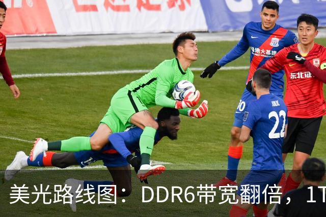 美光路线图：DDR6带宽翻倍，1TB内存条2027年量产