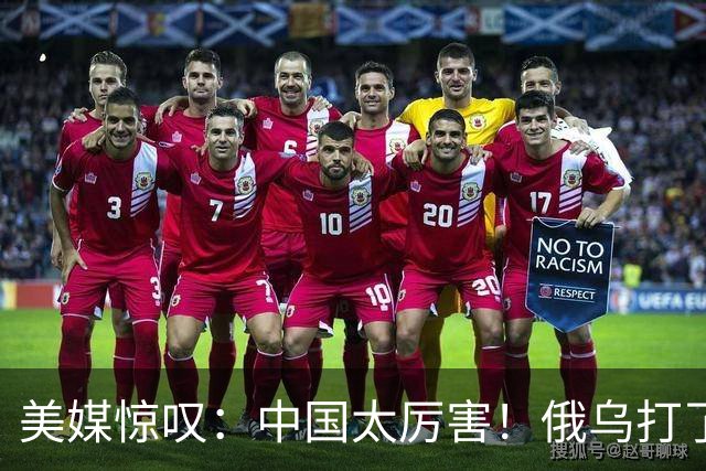 美媒惊叹：中国太厉害！俄乌打了四年，中国仅四个月就吃透战法！