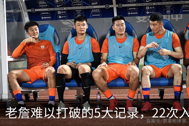 老詹难以打破的5大记录，22次入选全明星上榜，总得分王仅第二