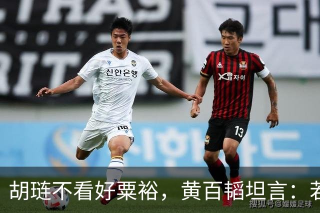 胡琏不看好粟裕，黄百韬坦言：若无老天帮忙你早就没命了