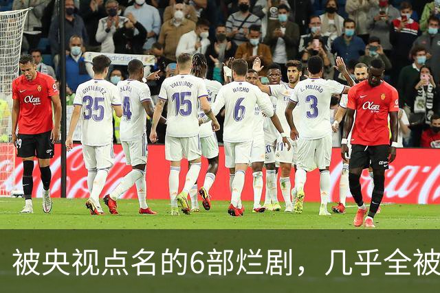被央视点名的6部烂剧，几乎全被下架，最后一部至今没播大结局