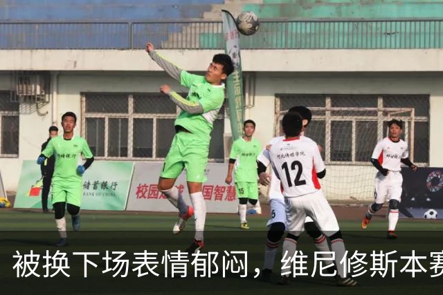 被换下场表情郁闷，维尼修斯本赛季8场652分钟仅攻入1球