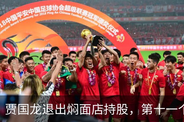 贾国龙退出焖面店持股，第十一个子品牌也遇挫了？此前北京多店闭店…