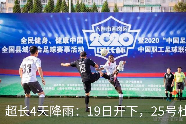 超长4天降雨：19日开下，25号杜鹃增强大转弯，假期有台风生成？