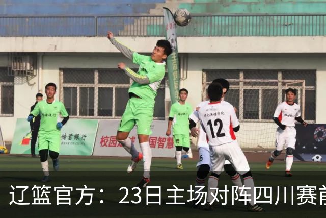 辽篮官方：23日主场对阵四川赛前为库珀颁发23-24赛季总冠军戒指