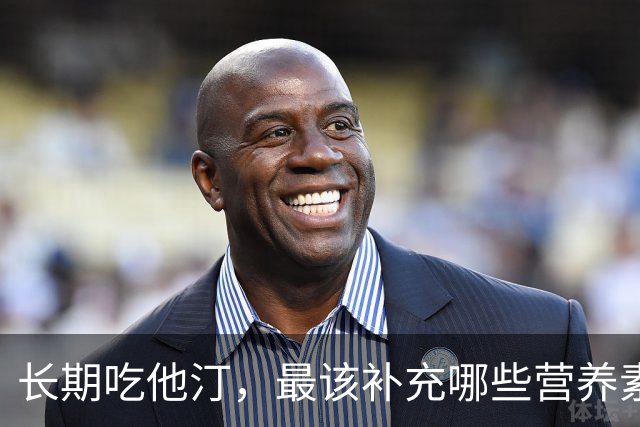 长期吃他汀，最该补充哪些营养素？医生：主要是这4种，提前了解
