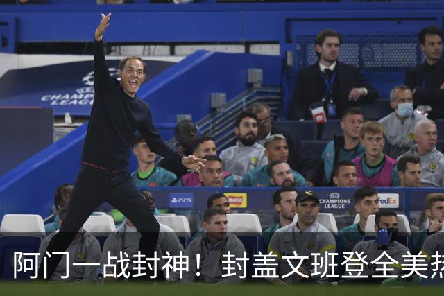 阿门一战封神！封盖文班登全美热搜第一，队记高呼太爱了，火箭官方连发世纪之画