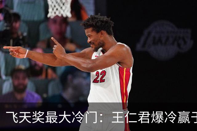 飞天奖最大冷门：王仁君爆冷赢于和伟，宋佳成首个一串三大满贯视后