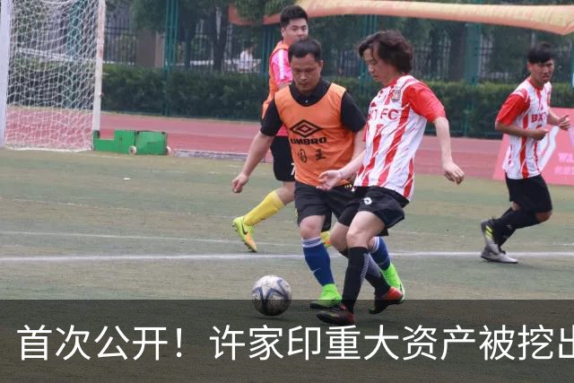 首次公开！许家印重大资产被挖出，186.5亿转给了“重庆李嘉诚”