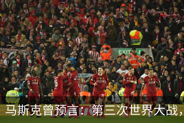 马斯克曾预言：第三次世界大战，中俄伊将联手终结美西方统治