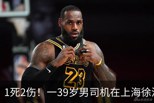 1死2伤！一39岁男司机在上海徐浦大桥酿事故！调查及善后正在进行中