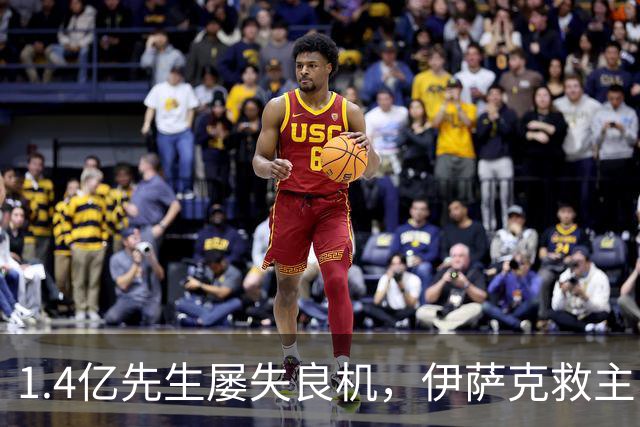 1.4亿先生屡失良机，伊萨克救主！2-1逆转，利物浦笑纳2连胜