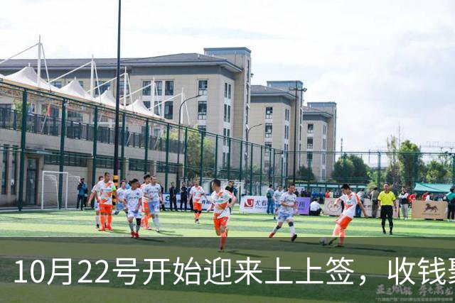 10月22号开始迎来上上签，收钱聚财接好运，三个生肖意外惊喜连连