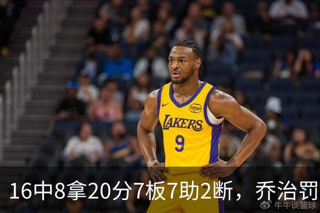 16中8拿20分7板7助2断，乔治罚球3中3正负值-2