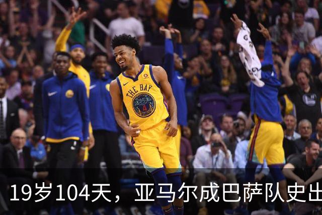 19岁104天，亚马尔成巴萨队史出战10场国家德比的最年轻球员