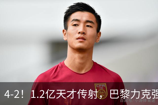 4-2！1.2亿天才传射，巴黎力克强敌，亚马尔破门，难阻巴萨赛季首败