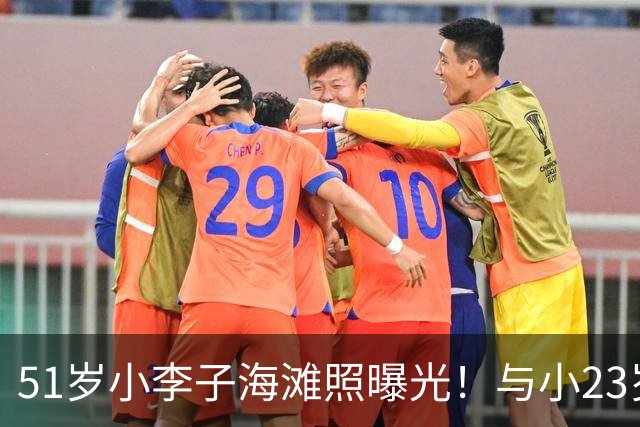 51岁小李子海滩照曝光！与小23岁超模女友度假，好友“蜘蛛侠”托比也在