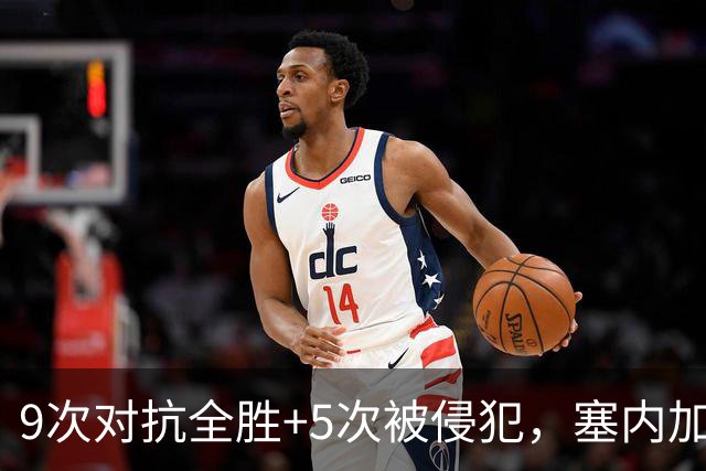 9次对抗全胜+5次被侵犯，塞内加尔中场用一场最佳回应利物浦