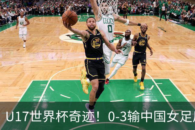 U17世界杯奇迹！0-3输中国女足后，肯尼亚凭1个净胜球压线晋级